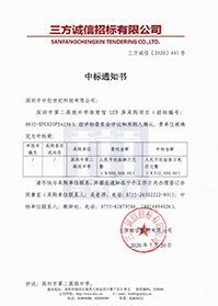 第二高級中學標書.jpg