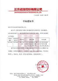 南方科技大學會議中心圓形報告廳.jpg