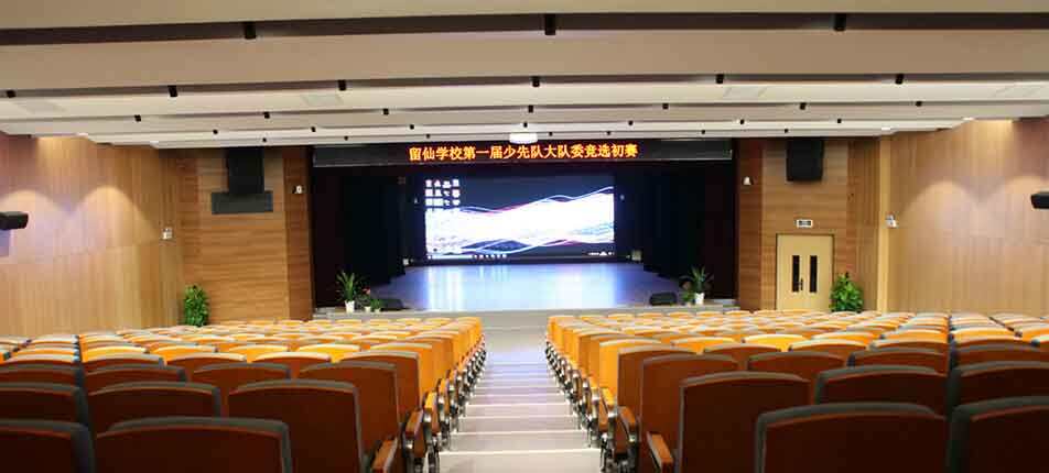 留仙學校階梯教室.jpg