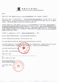V20201116香港中文大學（深圳）圖書館e-interactive-room專業音視頻采購項目中標通知書.jpg