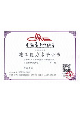 2021年舞臺燈光專業特級-正本.png