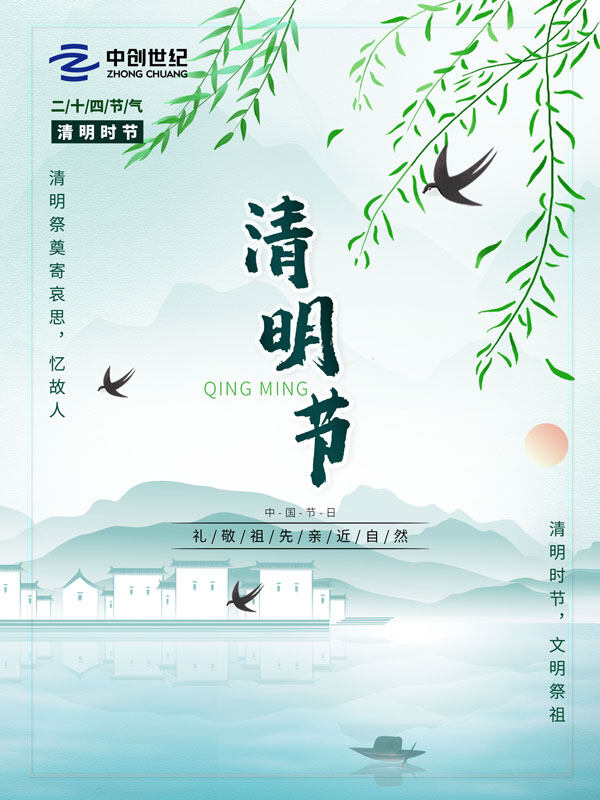 2021清明節（官網）.jpg