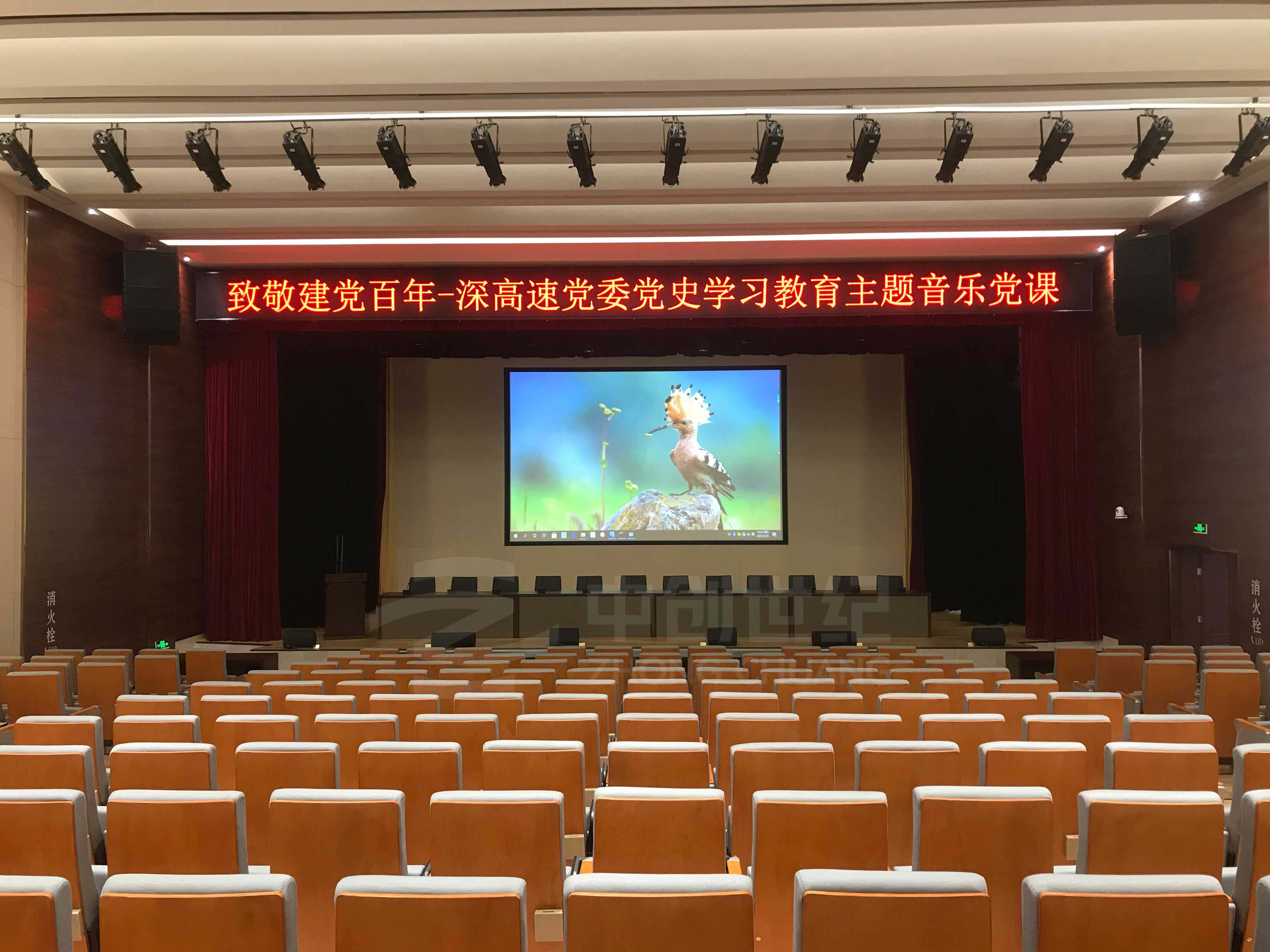 深圳市龍崗區深高速五聯綜合服務樓多功能廳正面照.jpg