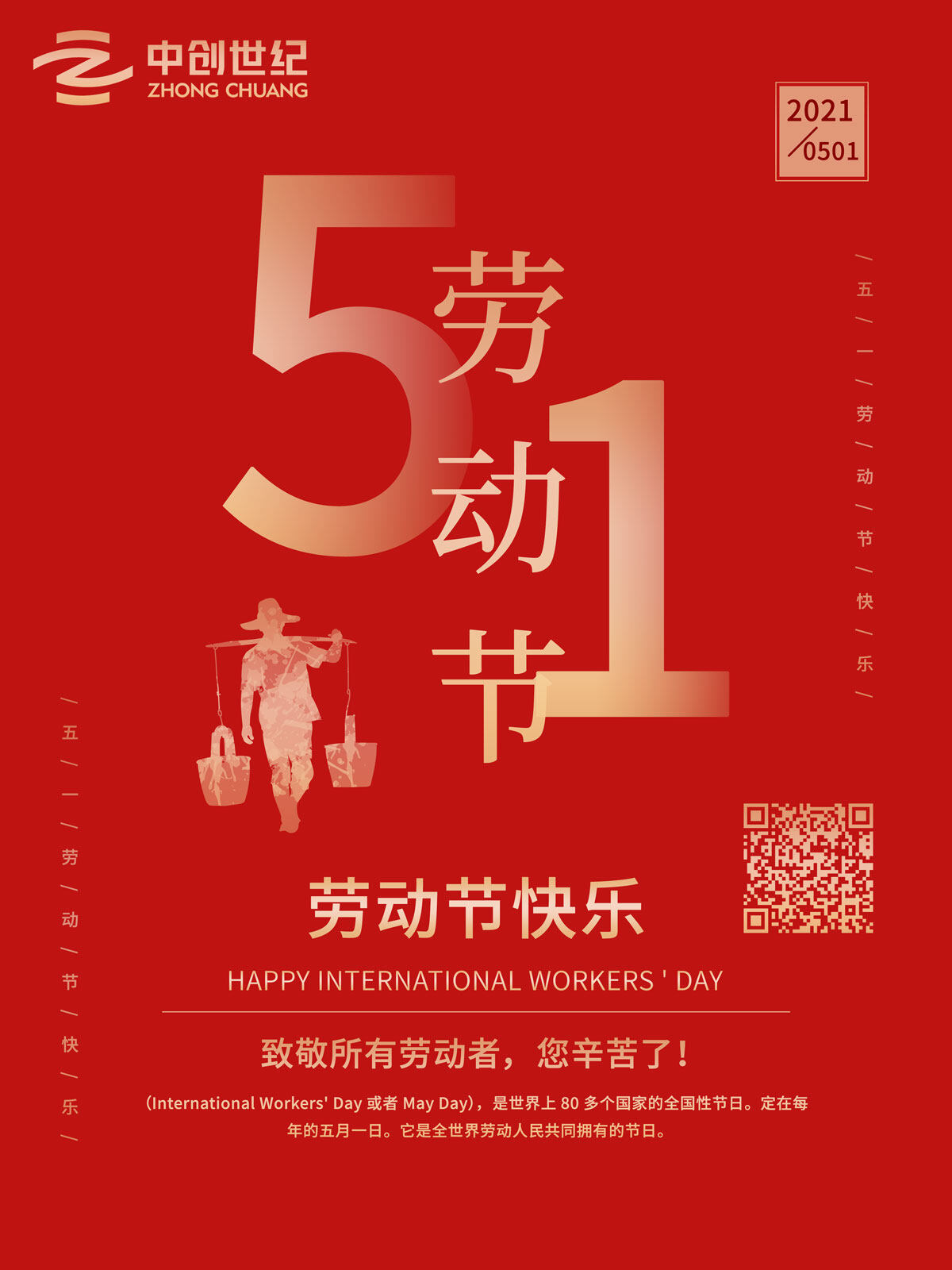 2021五一勞動節.jpg
