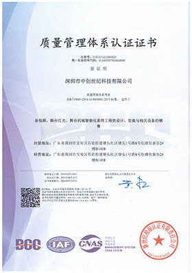 2021年ISO9001質量體系認證證書.png
