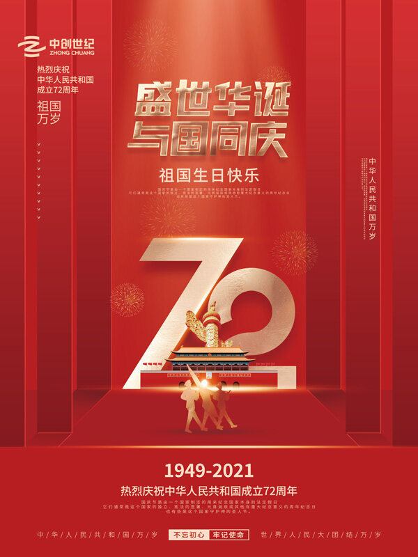 2021國慶節-官網.jpg