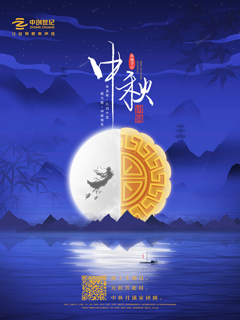 2022中秋節（官網）.jpg