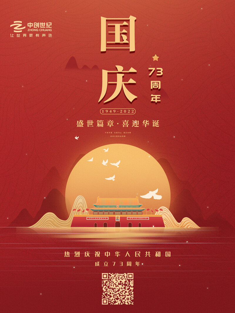 2022國慶（官網）.jpg