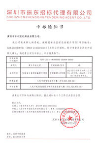 V20230515校園安全監控設備提升項目2524650元GK-(2).jpg