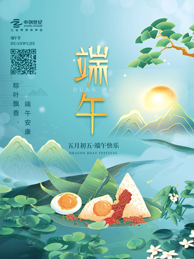 端午節-官網.jpg