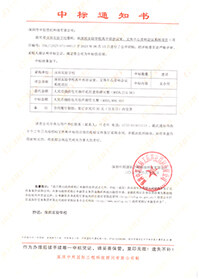 V20230619深圳實驗學校高中部會議室文體中心音響會議系統項目.jpg