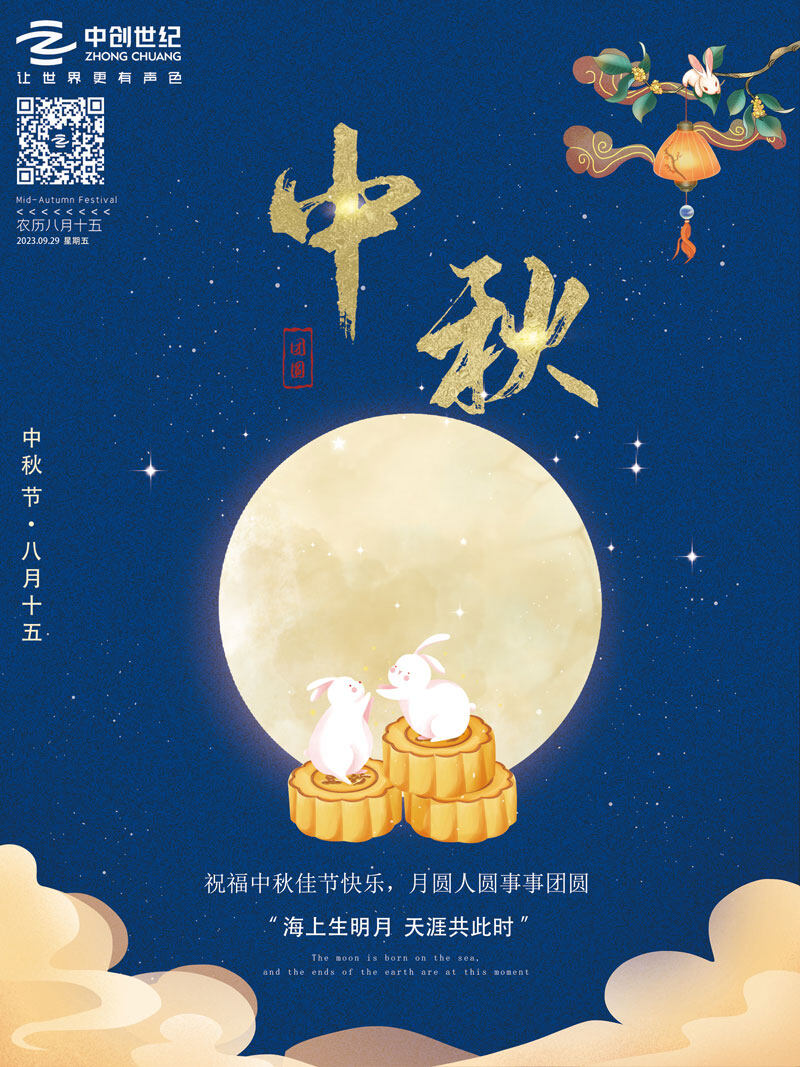 中秋節-官網.jpg