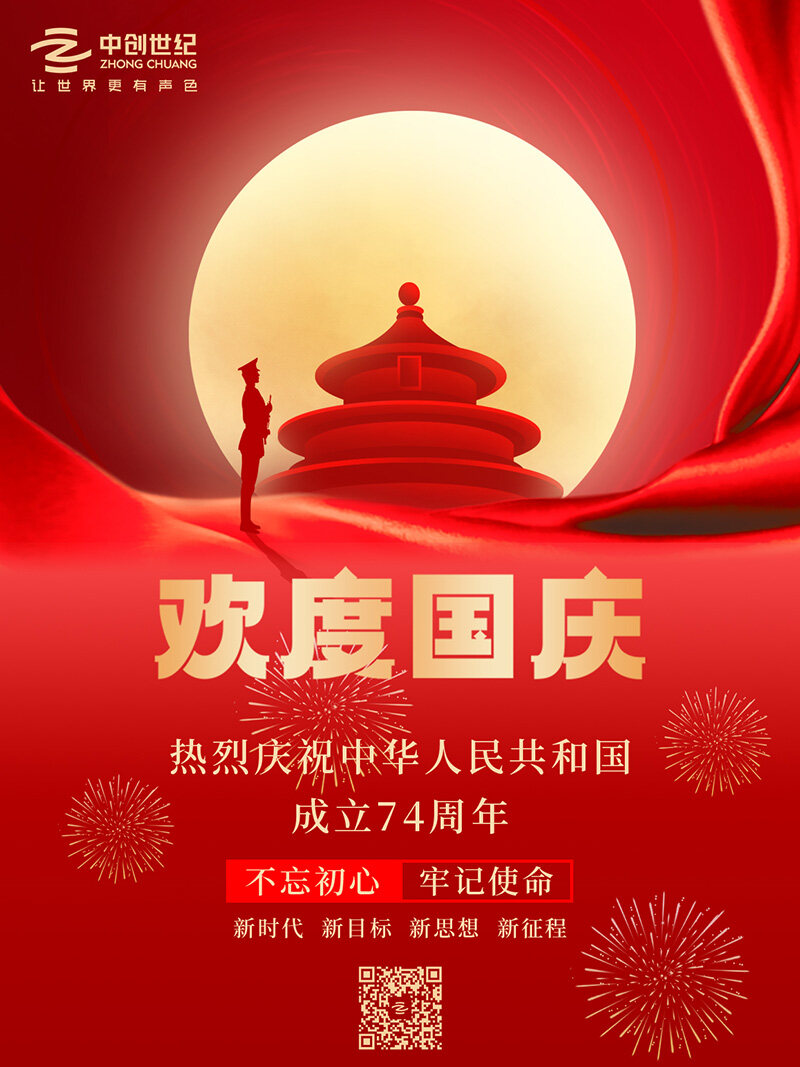 國慶海報-官網.jpg
